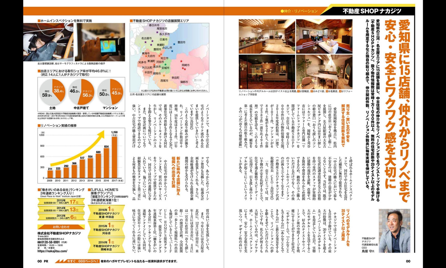「週刊ダイヤモンド」に掲載されました