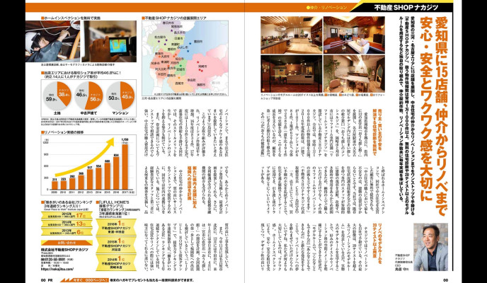 「週刊ダイヤモンド」に掲載されました