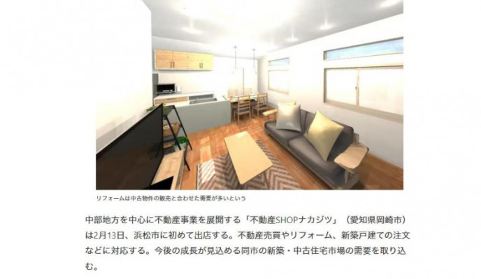 日本経済新聞に掲載されました！