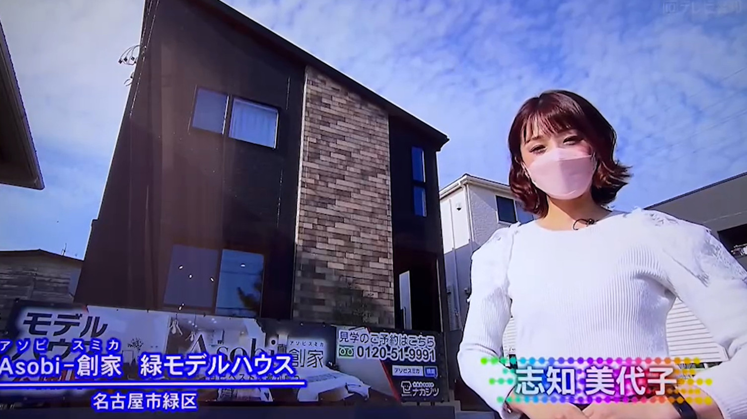 「ナイトスポットインフォメーション」に出演しました！