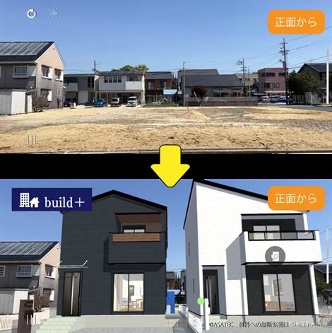 build＋(ビルドプラス)を中部地方初導入