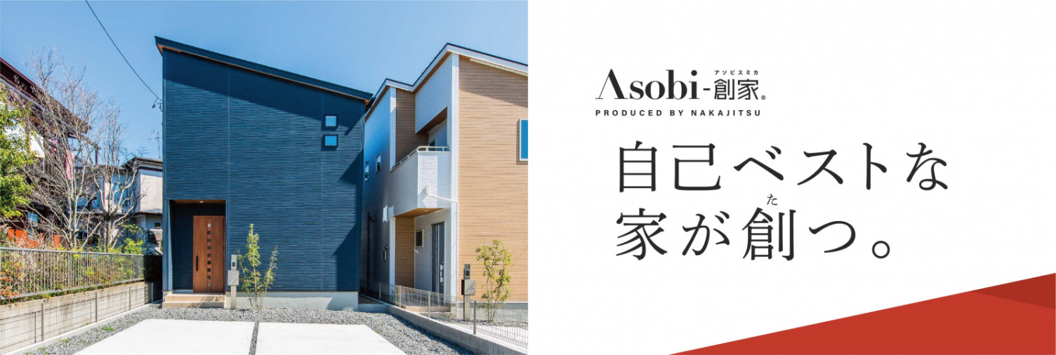 Asobi SERIESをリニューアル