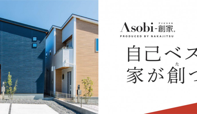 Asobi SERIESをリニューアル