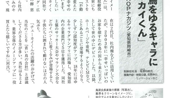 月刊不動産流通3月号に掲載されました！