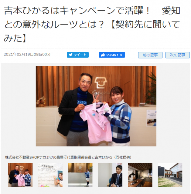 ALBAネットに掲載していただきました