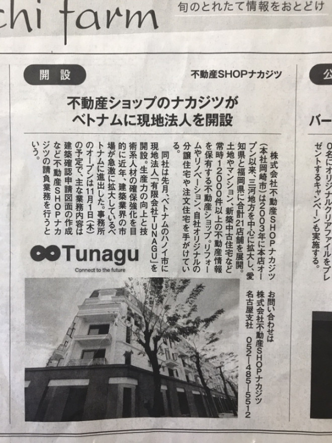 毎日新聞に掲載されました