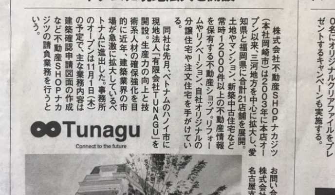 毎日新聞に掲載されました