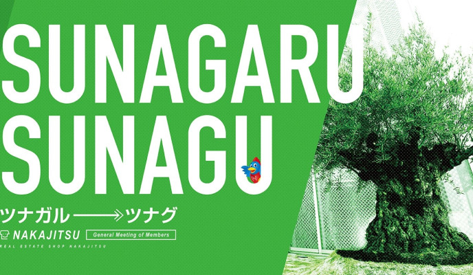 19店舗目は初の愛知県外。福岡・ちくし通り本店オープン決定！