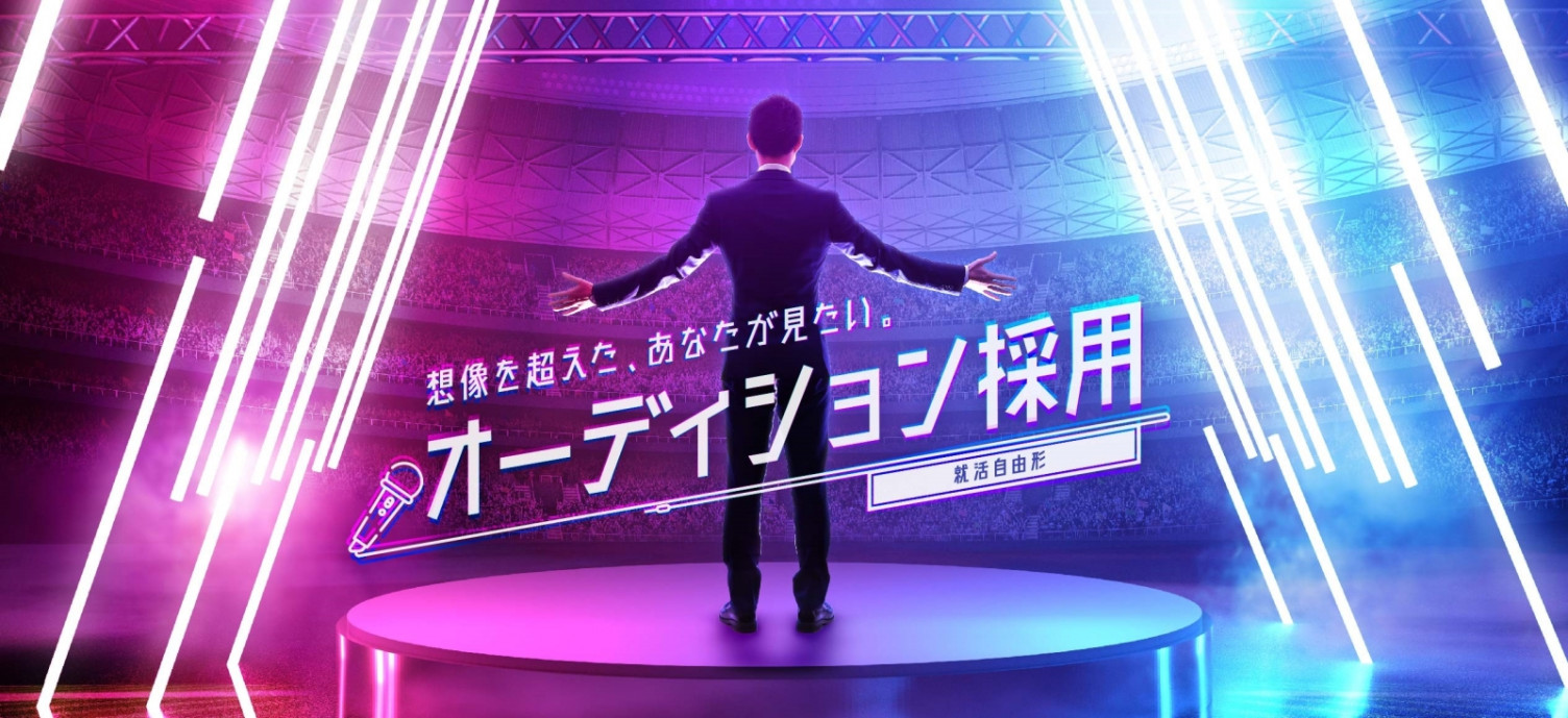 東京に採用拠点を増設いたします。