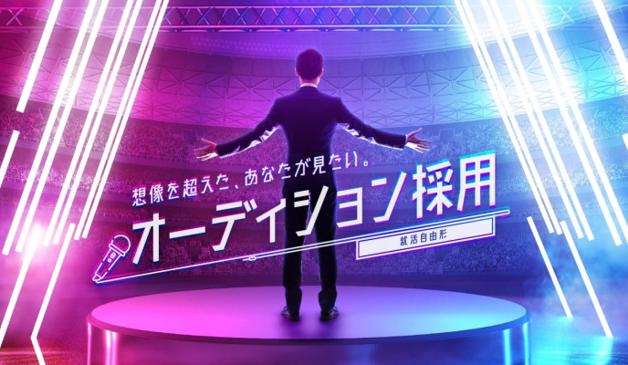 東京に採用拠点を増設いたします。