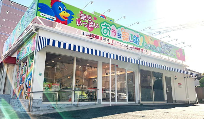 福岡市に２店舗目オープン 「幸せいっぱいおうち探し館！じょうなん