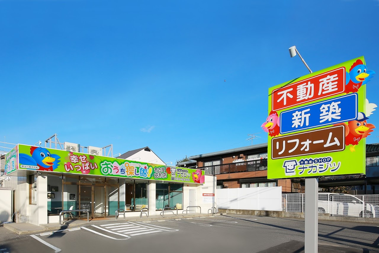 名古屋昭和店オープン