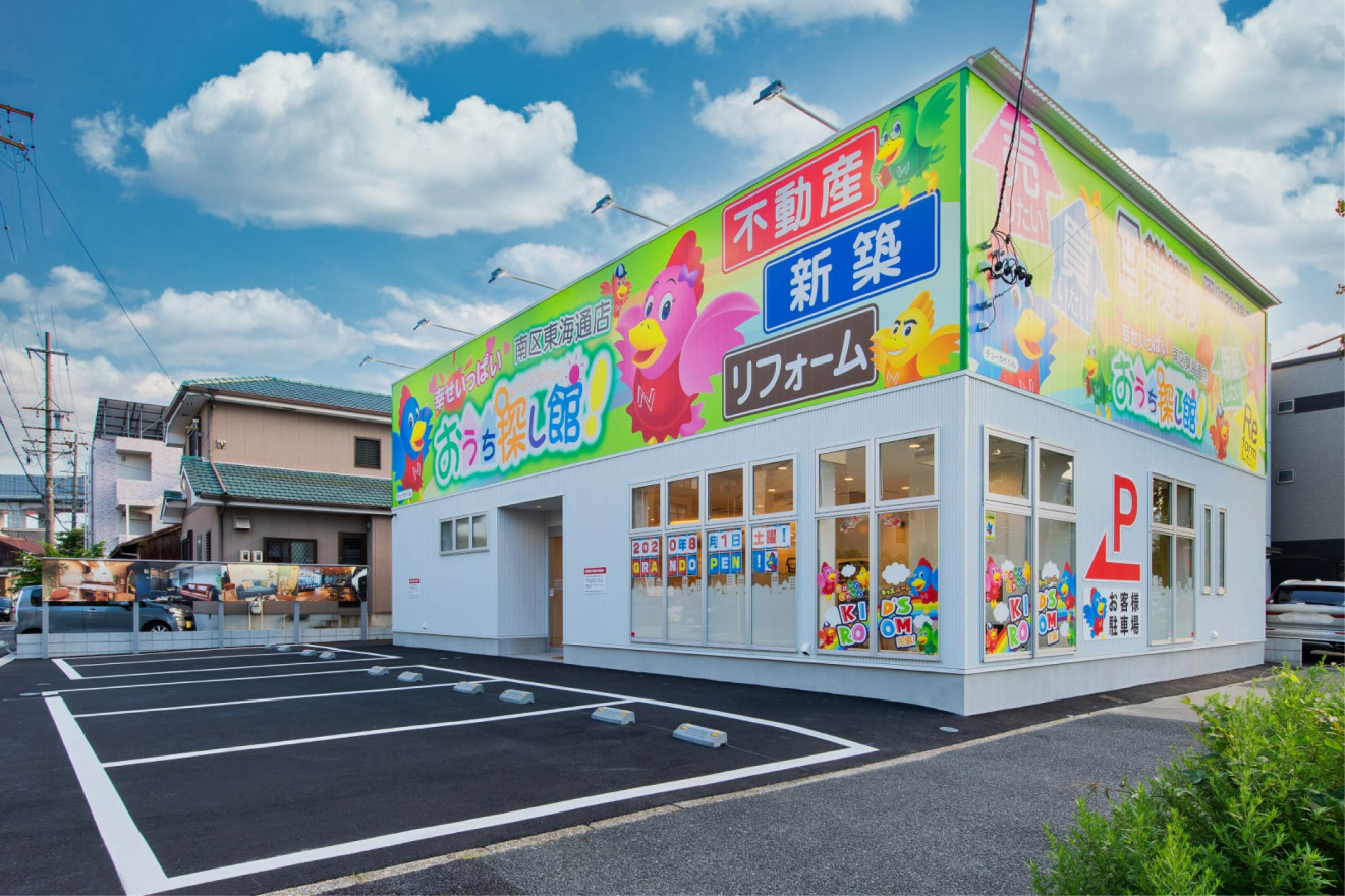 幸せいっぱいおうち探し館！南区東海通店オープン