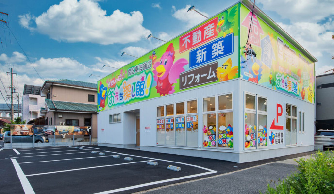 幸せいっぱいおうち探し館！南区東海通店オープン