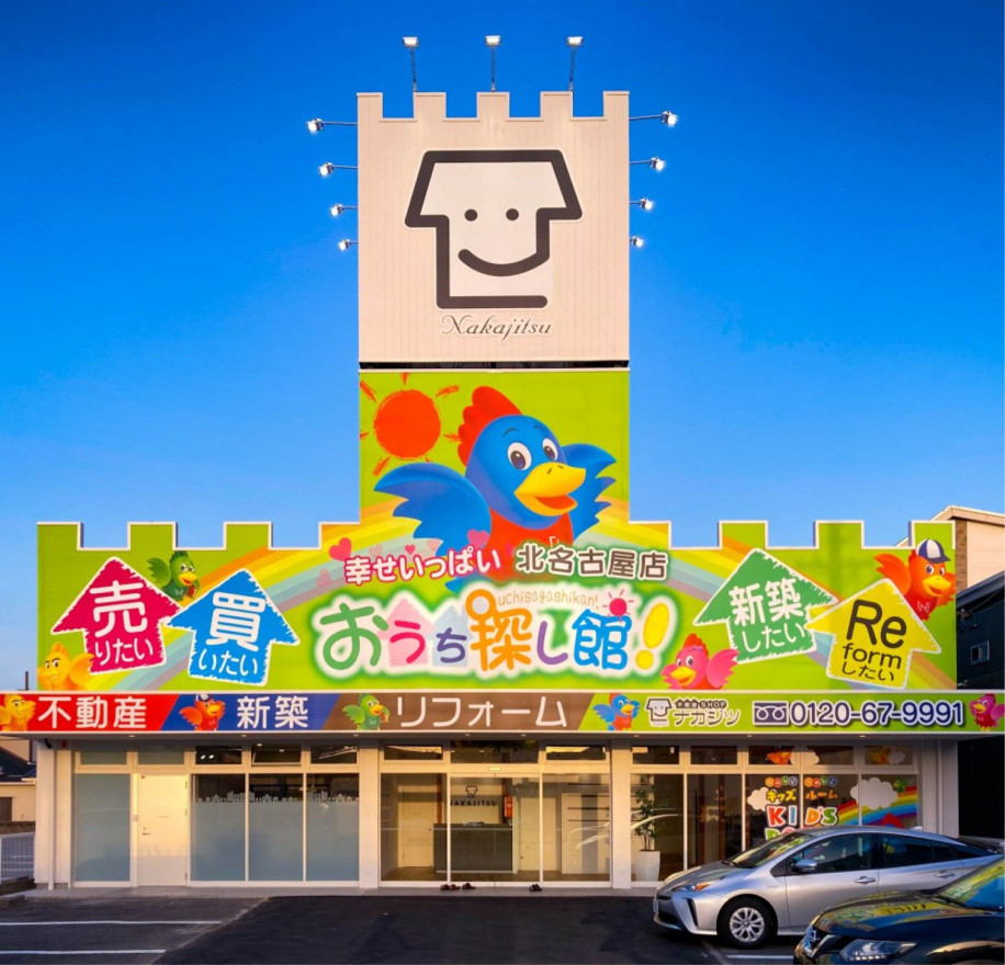 ナカジツ 尾張エリア強化 北名古屋市の中心に新店舗をオープン！