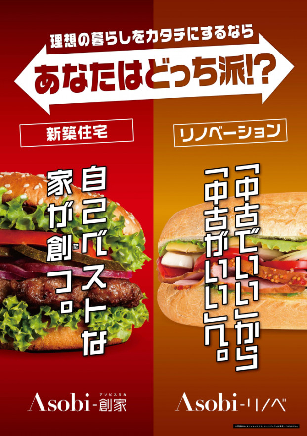 Asobi SERIES新イメージポスター掲示開始