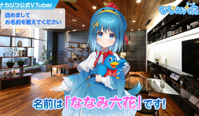 ナカジツ、VTuberを活用した新たな顧客エンゲージメントを提供