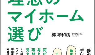 当社社長が初の書籍を12/26 に出版いたします！！