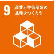 このトピックが目指すSDGs